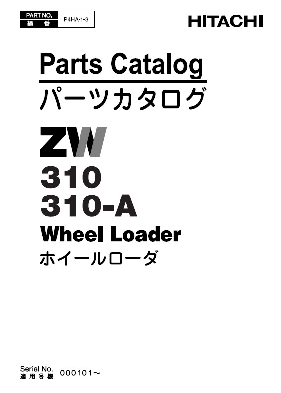 H 専用出品 hydraulic-pump-9195238-9195241